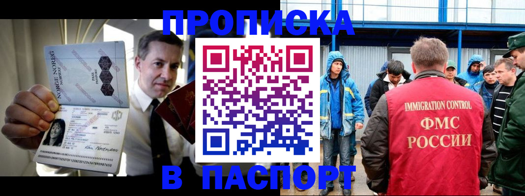 временная регистрация адрес в Брянской области