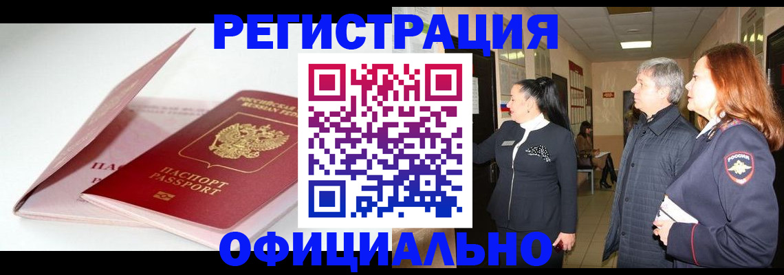 пропишу в квартире в Брянской области
