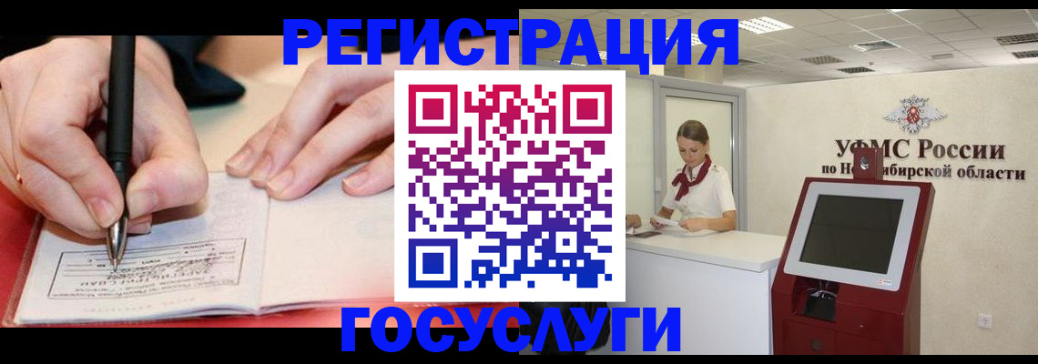 где прописаться в Брянской области