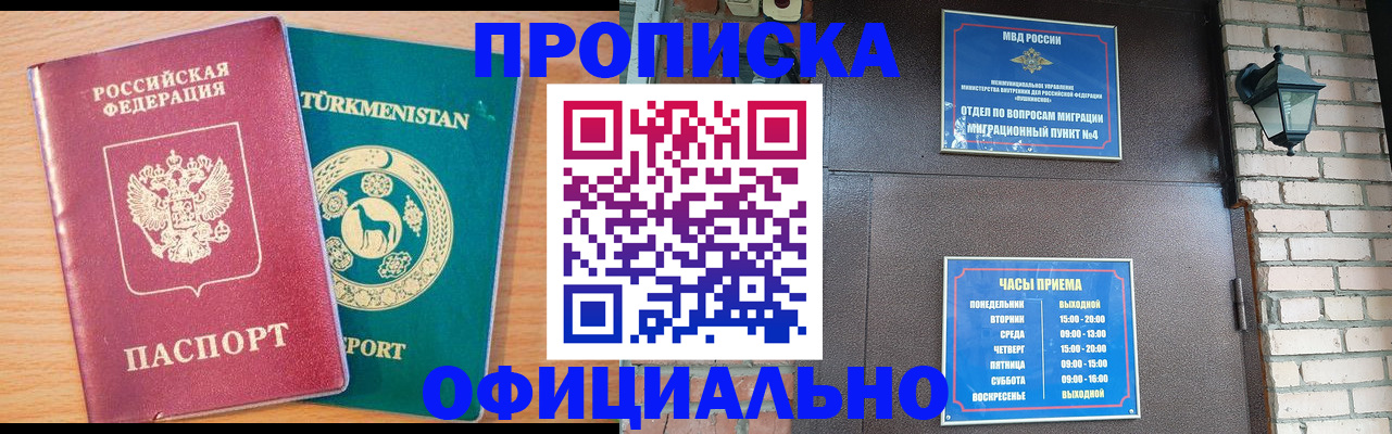 прописка от собственника в Брянской области